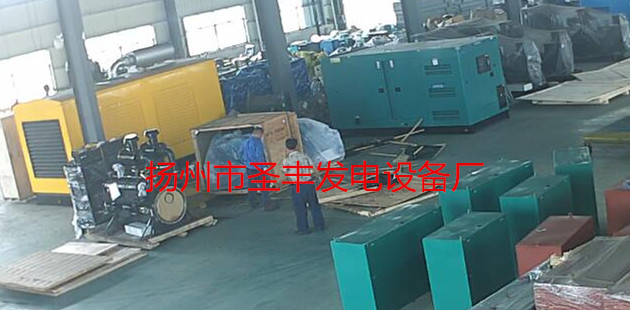 扬州市圣丰发电设备厂专业生产发电机